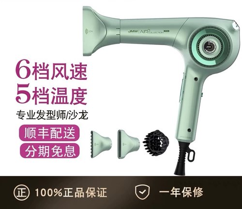 理发店电吹风机jmwms8001a进口