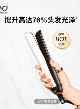 ghd铂金版直板夹蛋卷头卷发棒直发夹蓬松高颅顶神器