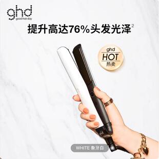 ghd铂金版直板夹蛋卷头卷发棒直发夹蓬松高颅顶神器
