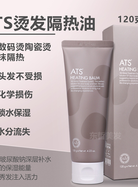 韩国原装ATS隔热油热烫用涂抹隔热防止水分蒸发高温损伤保湿抗热