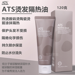 韩国原装ATS隔热油热烫用涂抹隔热防止水分蒸发高温损伤保湿抗热