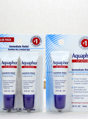 现货美国Aquaphor优色林高效防水保湿干裂脱皮滋润修护润唇膏唇膜