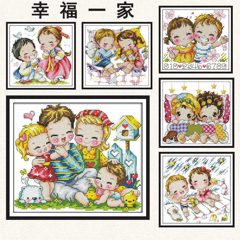 全家福十字绣幸福一家四口卡通小幅2022新款卧室相亲相爱简单线绣