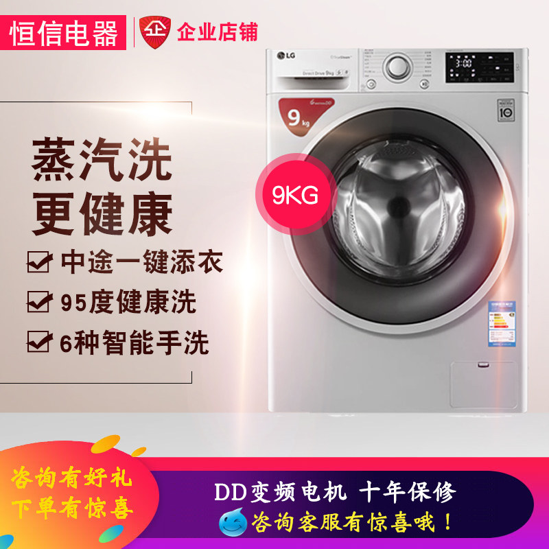 LG WD-VH451D5S/BH451D5H/VH451F7Y/QH450B7H/B5H/B8H/滚筒洗衣机在类目 大家电, 洗衣机中 - 来自Buy2taobao.com提供专业的淘宝代购服务