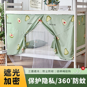 蚊帐学生宿舍遮光床帘一体式上下铺通用寝室单人床帐篷2024新款