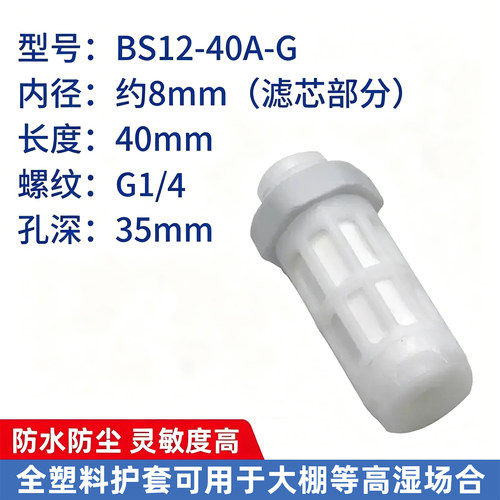 温湿度传感器高精度耐防水尘监控测温模块土壤SHT20探头保护壳套 - 封面