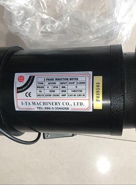 亿大机械刹车刀臂电机 北大牌马达 AEV550  3/4HP 光轴 轴径14mm