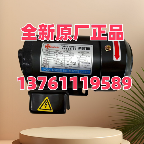 HONGAO油泵电机IONGDAJI电机
