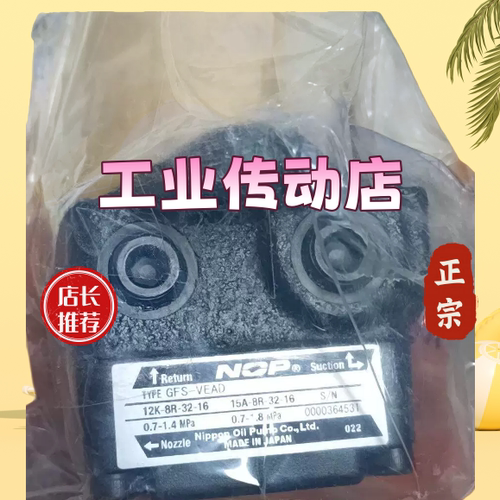 NipponOilPumpCo.,LtdNOP