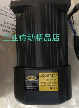 OUBANG电机 5IK120RGN-CF OPG马达  4IK25GN-C 4GN100K 5IK40GN-C