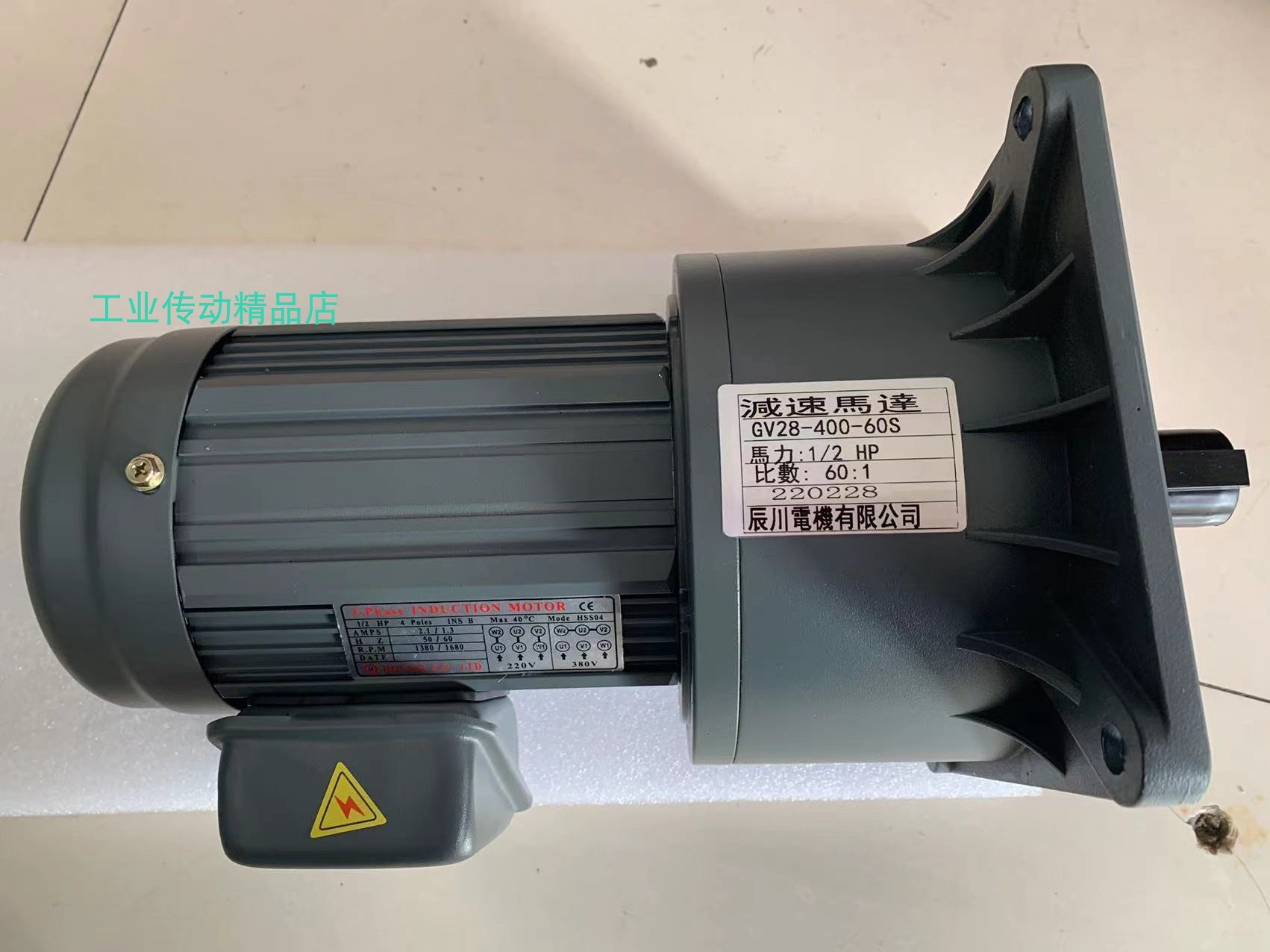 CHENCHUAN刹车电机减速马达