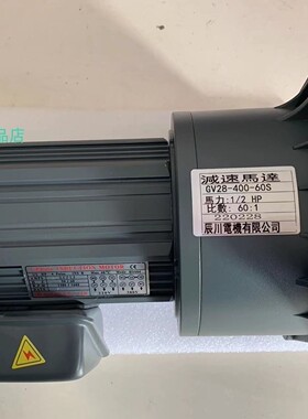 CHEN CHUAN減速機馬達 辰川電機 GV28-200-100S GV22-200-100SH