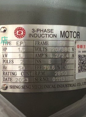 HP1.5 KW 1.1 2P SHING SENG新生精技电机HEFM-LT 20HP 15KW 380V