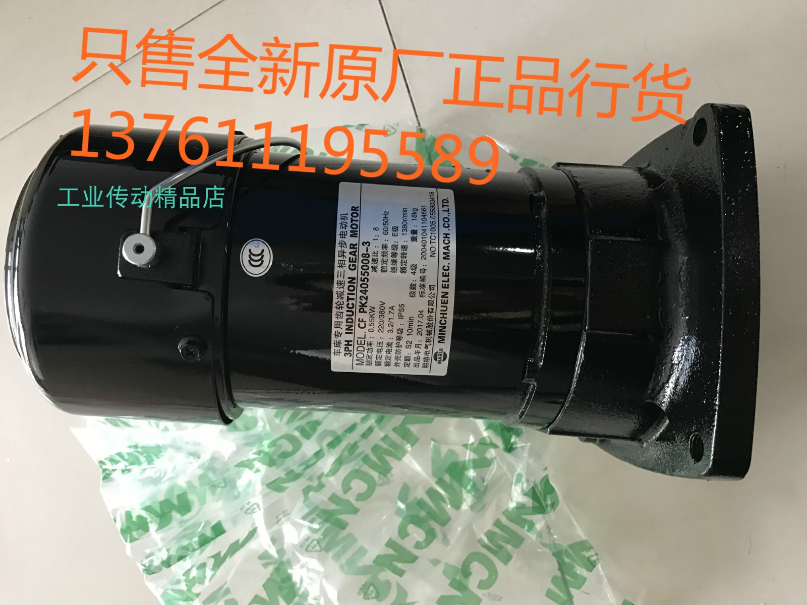 明椿刀臂电机马达CFPK24055008