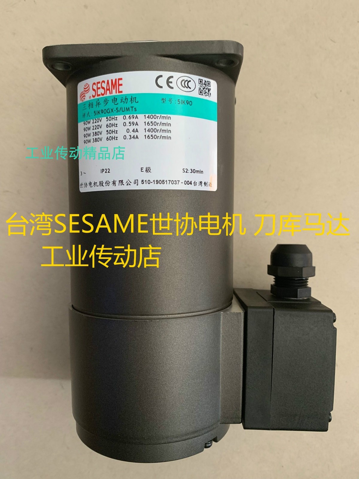 SESAMEMOTOR电机刹车电动机
