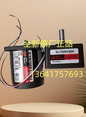 5RK90GU-CMF LUYANG刹车电机马达LY/LUSON马达电机