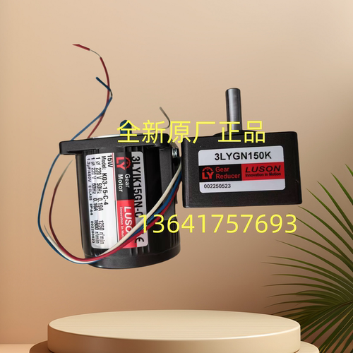 LUSON电机LY电机减速机