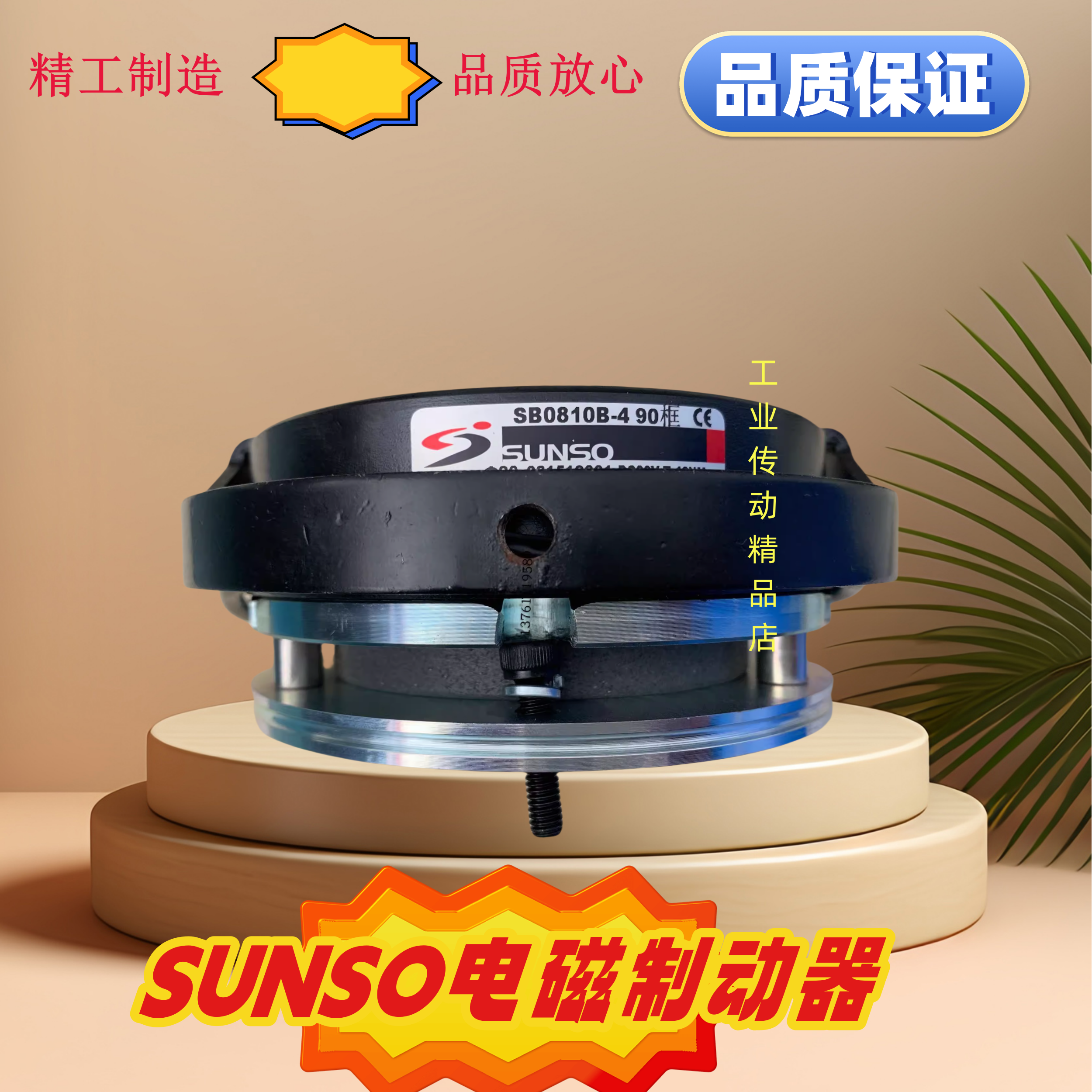 SUNSO制动器三嵩工業有限公司