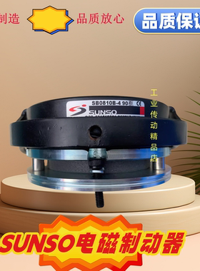 SB0208B-3  80框 SUNSO刹车器SB0808B-3 SB0812A-15 SB0812B-2