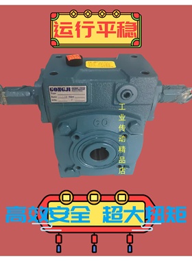 BHVEQ80 60:1 TKBE60-D 50:1 BHEQF80-10AI GONGJI减速机BHVEQ80