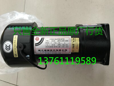 亿大机械电机 北大牌马达  AEV250 0.25KW 1/3HP FME18 10:1