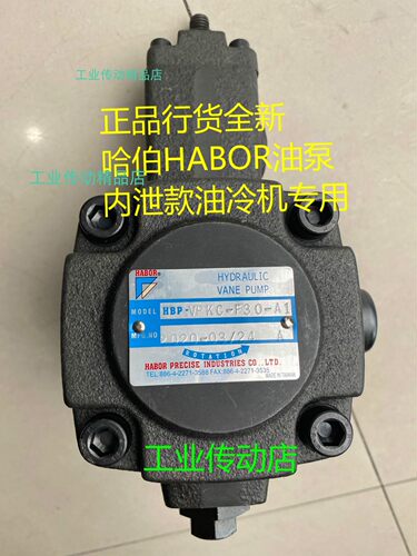 HABOR油泵 HBP-VPKC-F30-A1-02 00143 0.75KW CHYUNTSEH马达电机