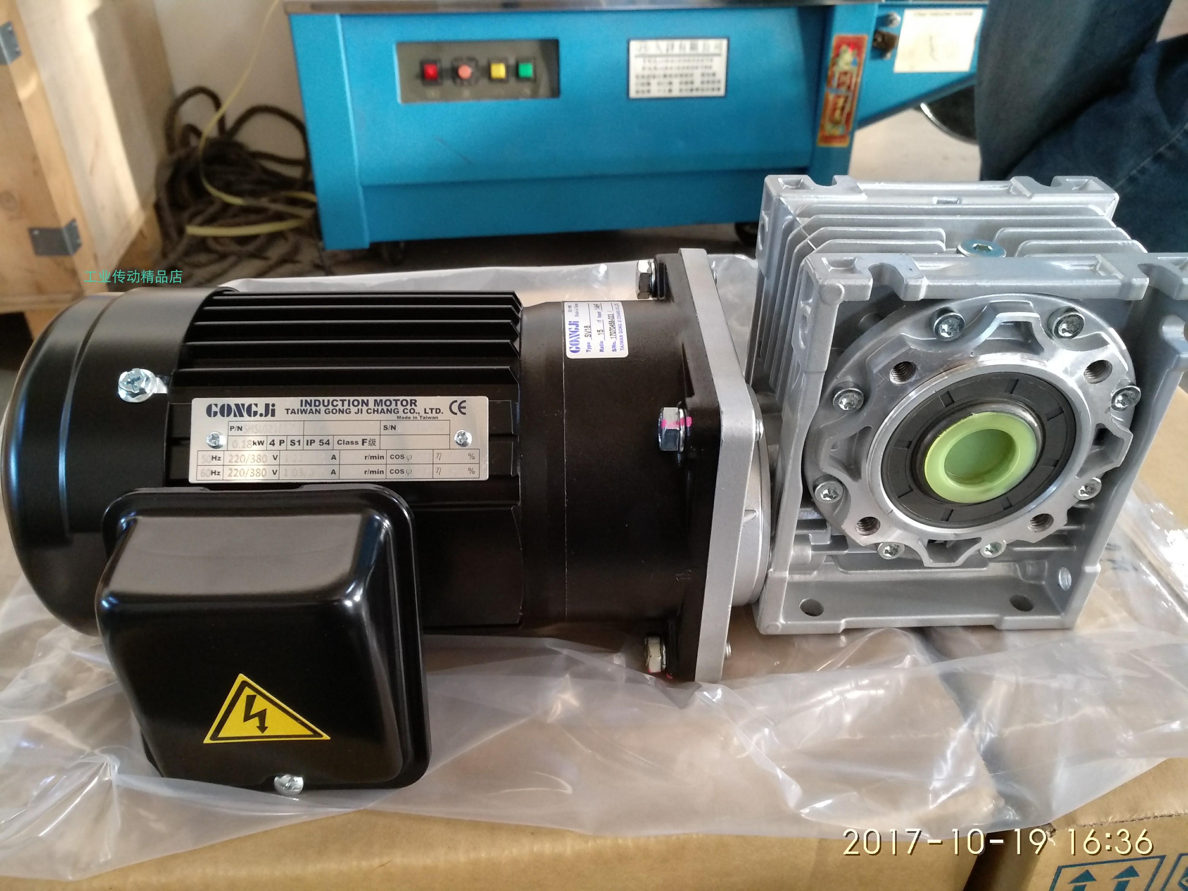 SV18 15:1 SHSL03182-B2 0.37KW GONGJI电机 工机 马达 NMRV050