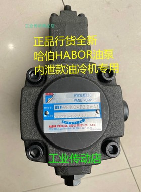 HABOR油泵 HBP-VPKC-F30-A1-2  1HP 0.75KW 电机  CHYUN TSEH马达