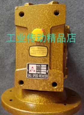 SAILI SPEED REDUCER减速机SL减速器SWL2.5TWPA120 1:100WPS80-A
