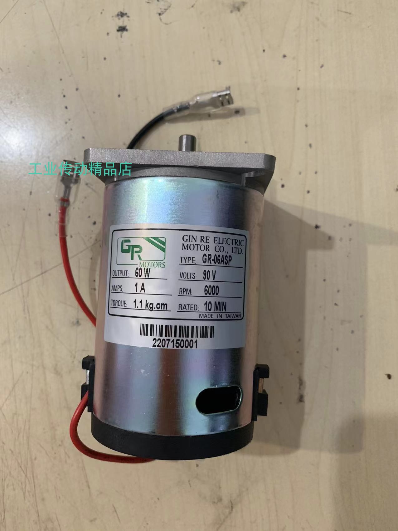 GR刹车电动机机械设备