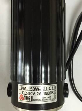 PM-V-150W-C1-14 DC-90V-2A-1800R TUNG LI通力电机 TUNGLI马达
