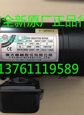 億大機械 北大牌電機 FME18 FME22 1:40 AEV200 0.2KW 1/4HP 馬達