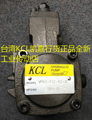 台湾KCL凯嘉泵VPKC-F20-A4-01-1