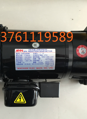 CFK22040103  1:10 刹车 MCN电机 MINCHUEN减速马达 明椿电机