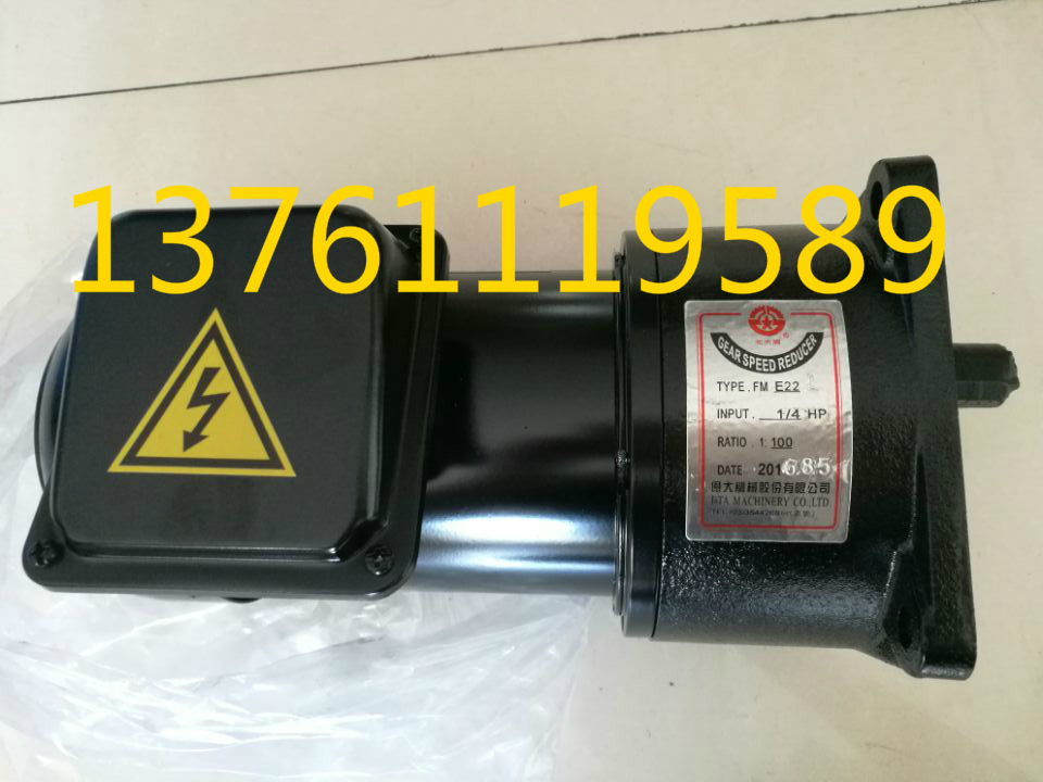 亿大机械 北大牌 减速马达 刹车电机 AEV200 1/4HP FME22 1:100