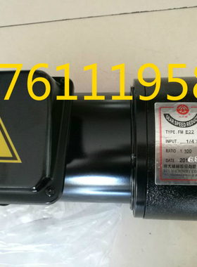 亿大机械 北大牌 减速马达 刹车电机 AEV200 1/4HP FME22 1:100