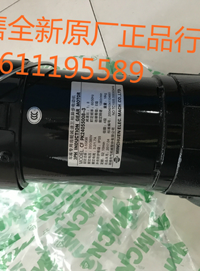 CFPK24055008-3 明椿刀臂电机 0.55kw    变速比1:8 刹车马达