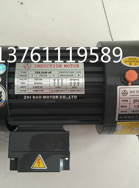 ZHI BAO MOTOR CO.,LTD马达 YS0.2KW-4P ZF22 1:90 电机 ZL22