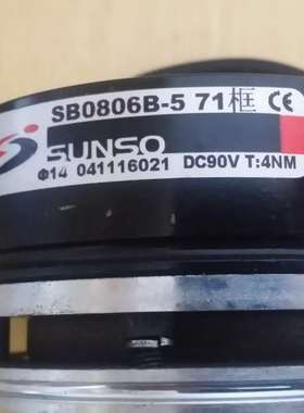 SB0806J-2 SUNSO刹车器 SB0806B-5 刹车线圈 SB0806J0040