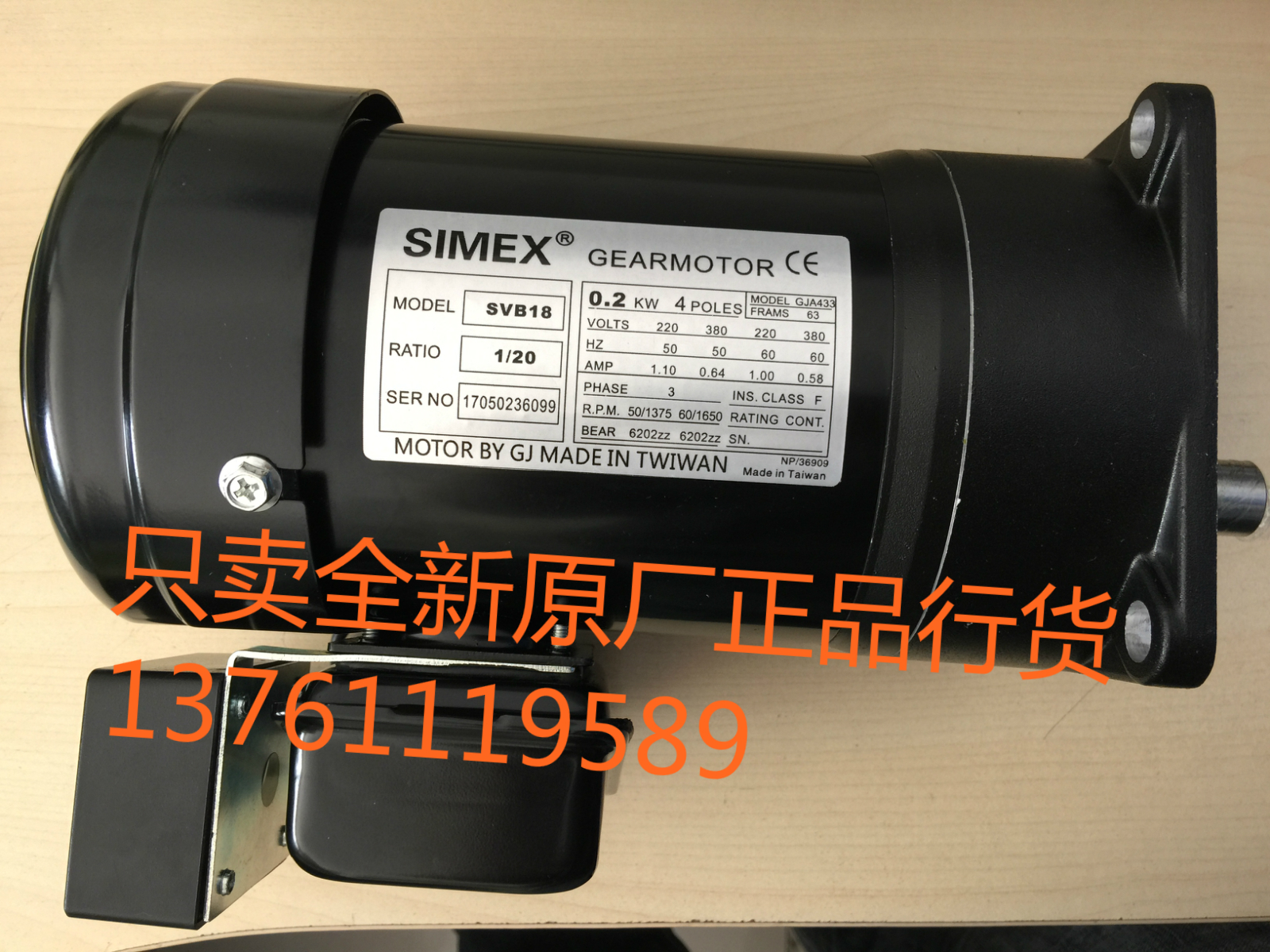 全新台湾SIMEX电机刀库刹车刀盘马达 SVB18 1/20 0.2KW 0.4KW