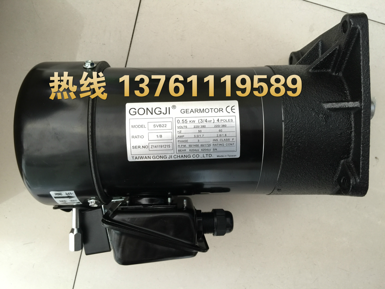 台湾GONGJI电机 SVB22 1/10 0.6KW 3/4HP 工机刹车换刀臂马达