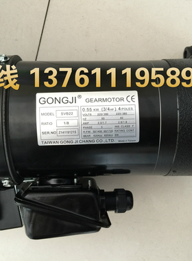 台湾GONGJI电机 SVB22 1/8 0.6KW 3/4HP GONGJI刹车刀臂马达