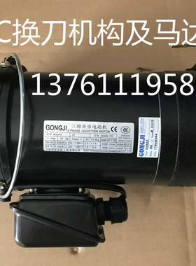 工机传动 GONG JI电机 SVB22 1:7 1:8 1:9 1:10   ATC刀臂马达