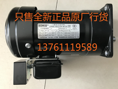 台湾SOHIX马达 MS3B402圆盘刀库加工中心电机 SVB18 0.18KW 0.2KW