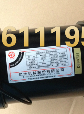 FM22 亿大机械电机 0.55KW  AEV550 AEV400 北大牌 AEV250 马达