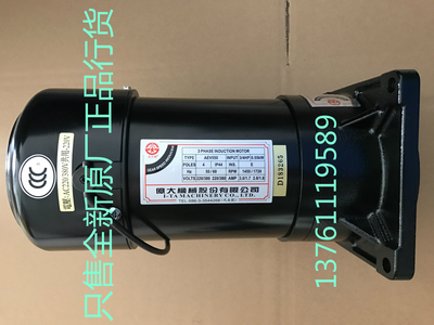 億大机械刀臂电机  北大牌马达  AEV550  3/4HP  FM22 0.55KW