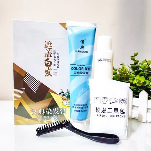汉典植物温和炫彩蜡染染发膏