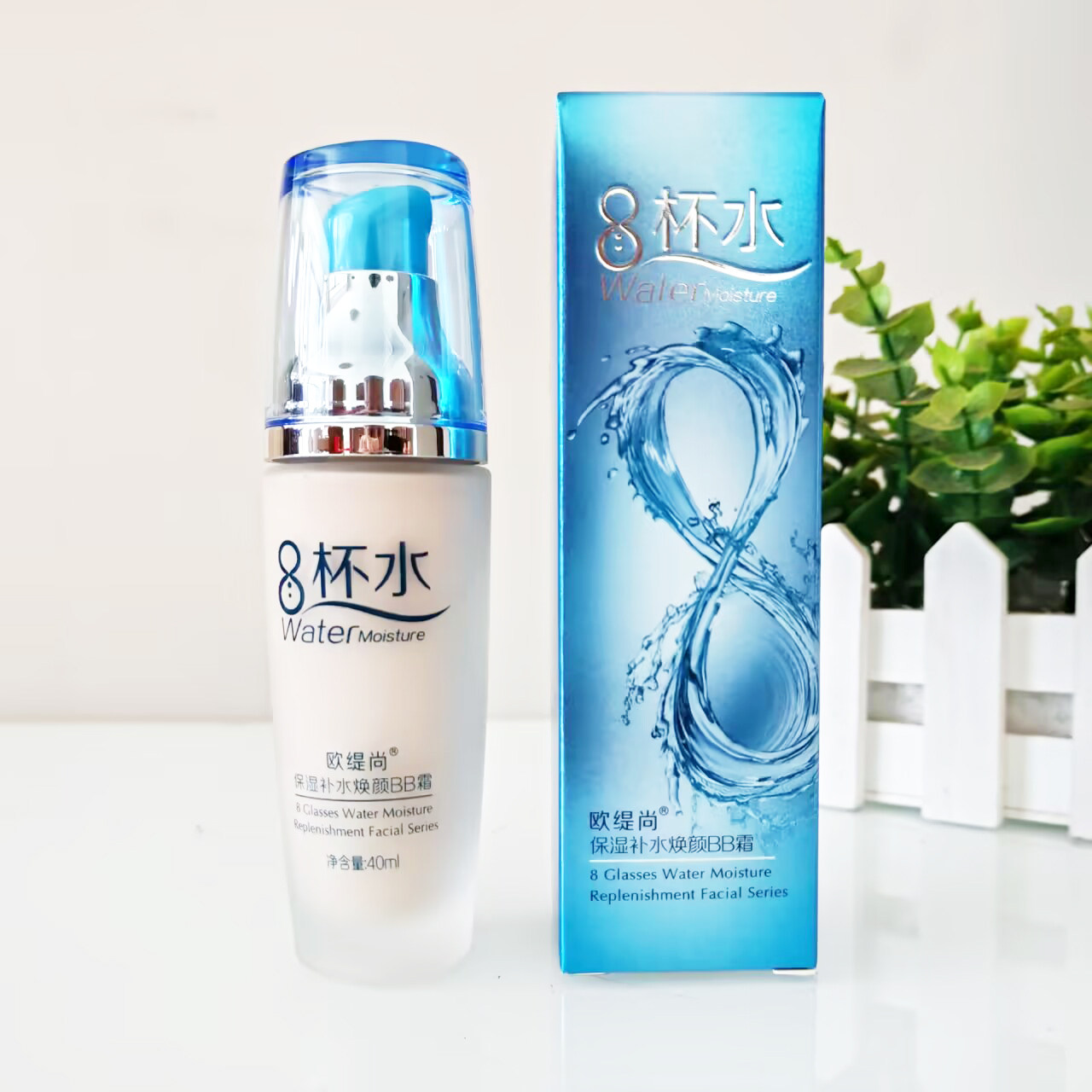 欧缇尚八杯水保湿补水焕颜BB霜40ml遮瑕隔离裸装滋润粉底液化妆品