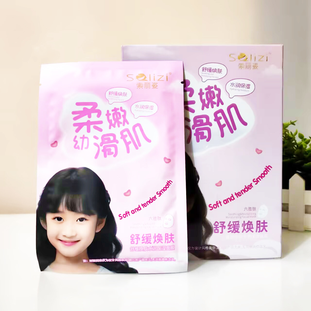 Solizi索丽姿柔润修肤细腻补水冰爽面膜贴舒缓焕肤抗衰老淡纹嫩肤,美容护肤/美体/精油,贴片面膜,淘宝优惠券,粉丝福利购,淘宝优惠卷