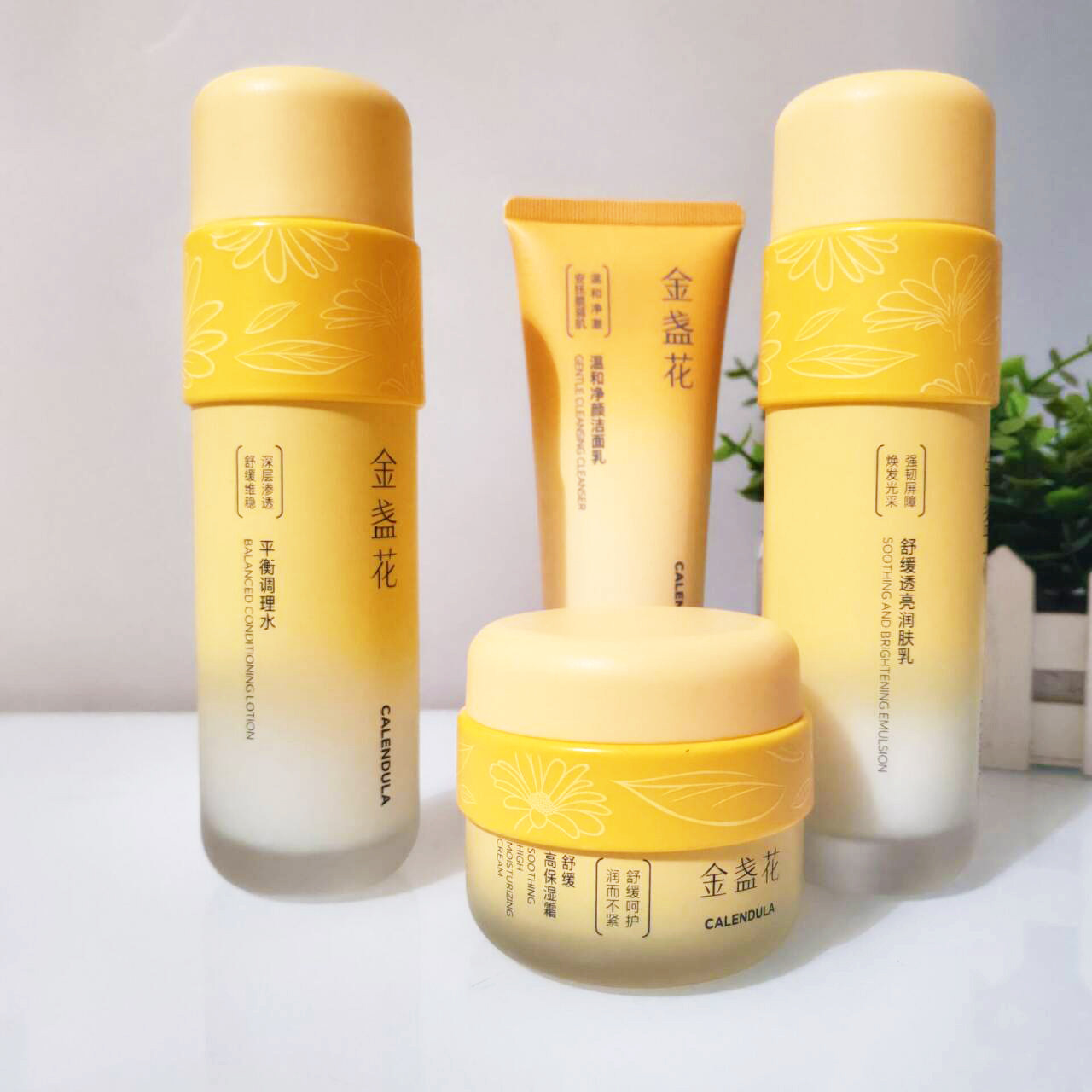 柏美姿金盏花护肤套装温和净颜洁面乳平衡调理水透亮润肤乳保湿霜